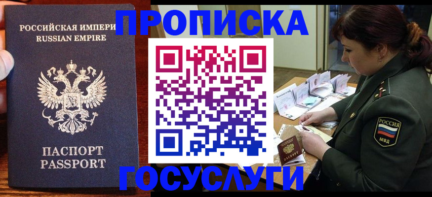 прописка в квартире в Ефремове