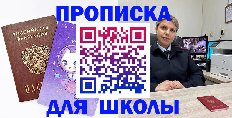 прописка паспорт в Ефремове