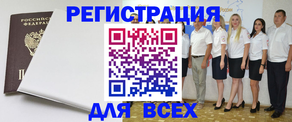 прописка для школы в Ефремове