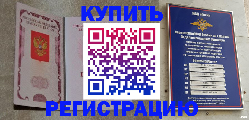 прописка ребенка в Ефремове