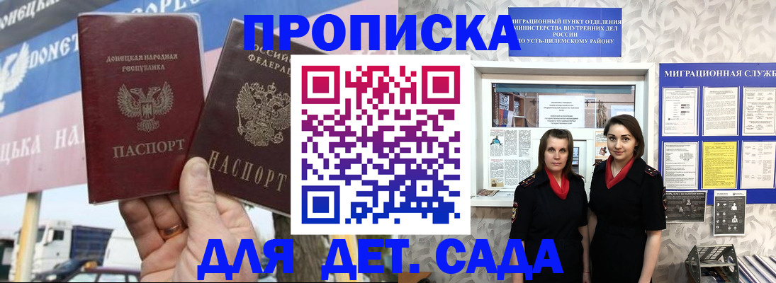 временная регистрация для школы в Ефремове